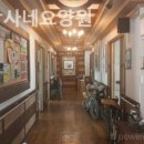 간호사랑요양원 이미지