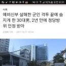 예비신부 살해한 군인 격투 끝에 숨지게 한 30대男, 2년 만에 정당방위 인정 받아 이미지