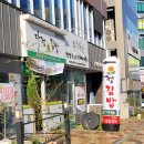 다정김밥 이미지