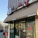 오븐에빠진닭신