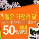 5월호텔 이미지