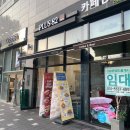 플러스82 만안구점