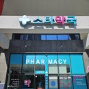 오송우리약국 이미지