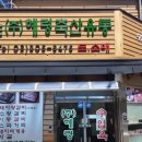 혜령축산