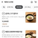 혜준당