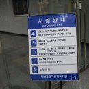 광주광역시 하남근로자종합복지관 대회의실 | 하남 연경 광주 수완지구 맛집 !!!