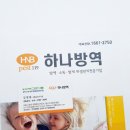 하나방역 강북지사