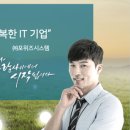 (주)포위즈시스템 이미지