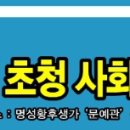 여주시장 후보 초청 정책 토론회 이미지