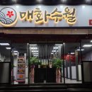 매화스시