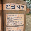 해석경로당 이미지