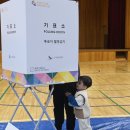 [4.10 총선] 투표 조기교육 받는 어린이들.jpg 이미지
