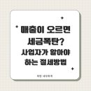희랑세무회계