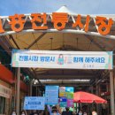 도화전통시장 이미지