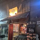 부산진오뎅 | 노원역 오뎅바 분위기 맛 가성비 다 잡은 철길부산집 노원점