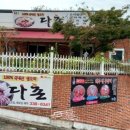 다촌식당 네이버블로그