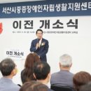 (사)충남장애인부모회 홍성군지회 | 서산시중증장애인자립생활지원센터, 사무실 이전 개소식 개최(서산태안신문)