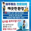 세븐일레븐 영암 중흥리버티점 | 목포영암입주청소전문업체 영암삼호 중흥S클래스 리버아파트 입주청소 깨끗한환경의 후기입니다❤️
