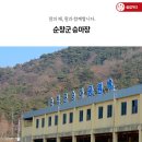 순창군승마장 이미지