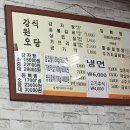 강원오식당 이미지