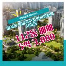 청주호반공인중개사사무소 이미지