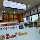 못난이꽈배기조암점