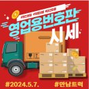 개인화물350