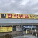 들밥한식뷔페 이미지