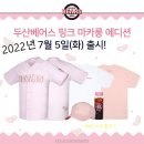 두산베어스 베어스하우스 핑크 아이싱티, 핑크 마카롱 티셔츠