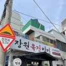 장원갈비 이미지