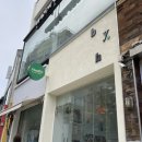 숙대 사진관 바이에이치 (byh, 컬러 증명사진, 프로필 추천)