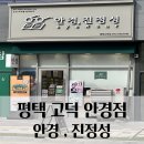 지에스25양청타운점 | [평택/고덕] 피팅까지 완벽! 남편과 함께 다녀온 평택고덕안경 매장 후기 패션안경테 맞추고 왔어요