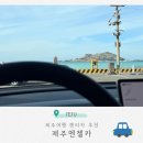 엔젤 | 제주 렌터카 추천 제주엔젤카 이용후기 ⎟ 위치, 셔틀버스 시간표