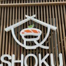 쇼쿠 SHOKU 스시 본사 직영 제천 회전 초밥