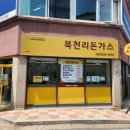 횡성시니어클럽북천리돈가스 이미지