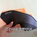 수면 퀄리티가 달라졌어요! ㅣ 갓라이프 흘러넘치는 꿀잠템 솔직 후기
