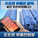 도도위브