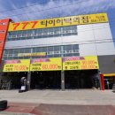 부자카센터 이미지