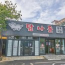 탐나정육