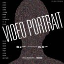 [토탈미술관] 전시 ＜Video Portrait＞ 이미지