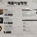 민둥산해돋이가마솥설렁탕 이미지