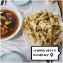 이가네손짜장 이미지