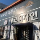 군산가구