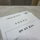 양주체육복지센터부설주차장 | 양주예쓰병원 공무원채용검진+보건증+잠복결핵검사 비용 및 결과지수령