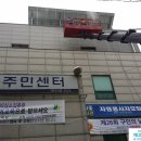 도화1동 주민센터 이미지