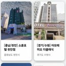 수호천사펜션