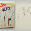 하늘과 바람과 별과 시, 윤동주 이미지