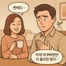 감동했소 | 6. 와이프님 미안하오, 그러나 나는 만족하오