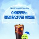 이디야커피오금