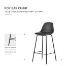 로이(Roy BAR)